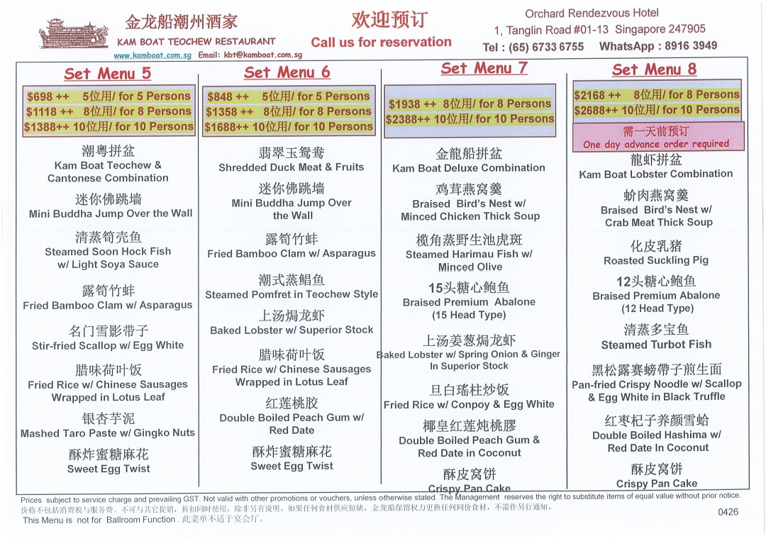 Menu | Kam Boat